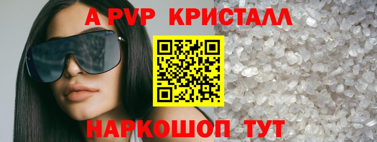 как найти наркотики  А ПВП мука  Свободный  Вход с VPN  А ПВП СК КРИС 
