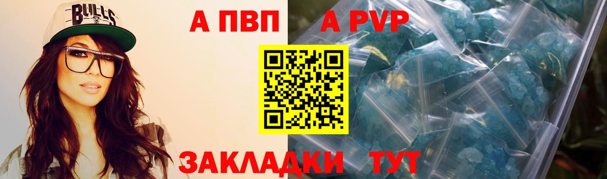 APVP СК КРИС Свободный