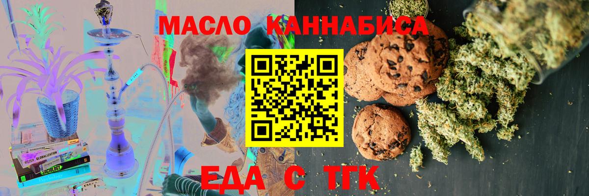 Cannafood конопля  Вход с VPN  Свободный 