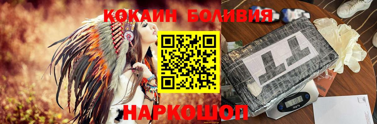 Cocaine  Вход с VPN  Cocaine 98%  купить наркотики сайты  Кокаин Колумбийский  Свободный 