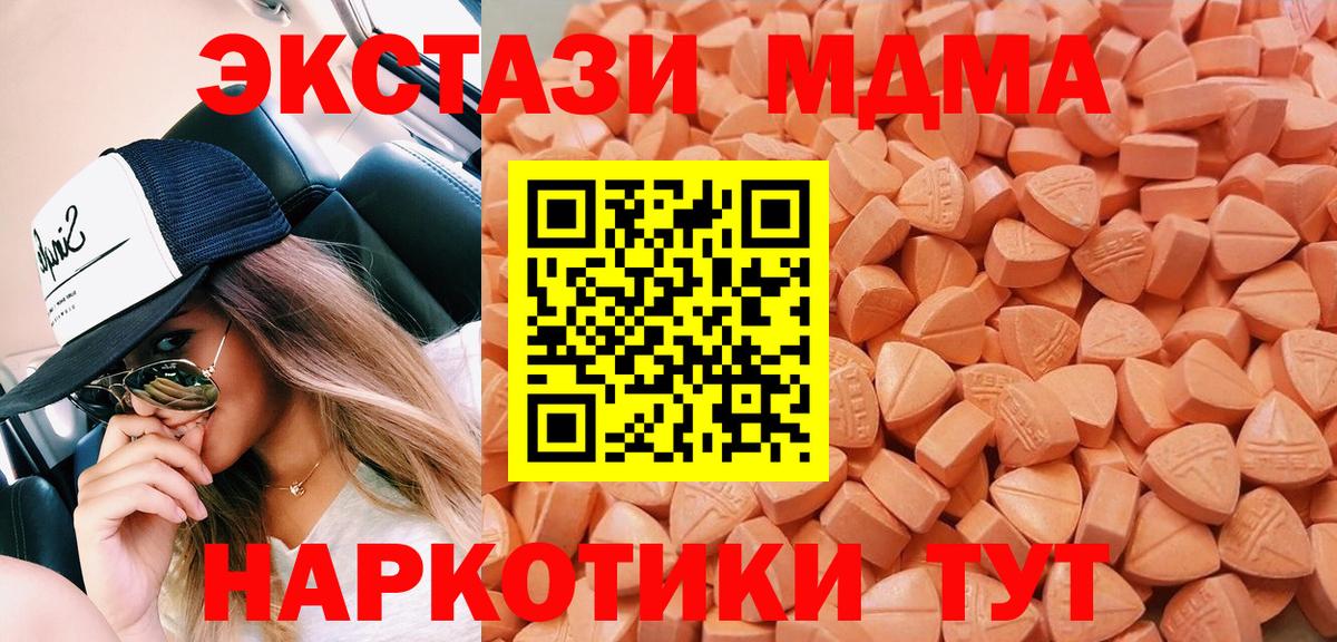 ЭКСТАЗИ  Ecstasy 280мг  Вход с VPN  Экстази таблы  Свободный 