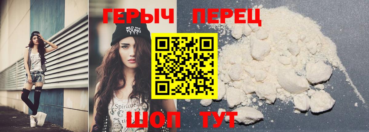 ГЕРОИН VHQ Свободный