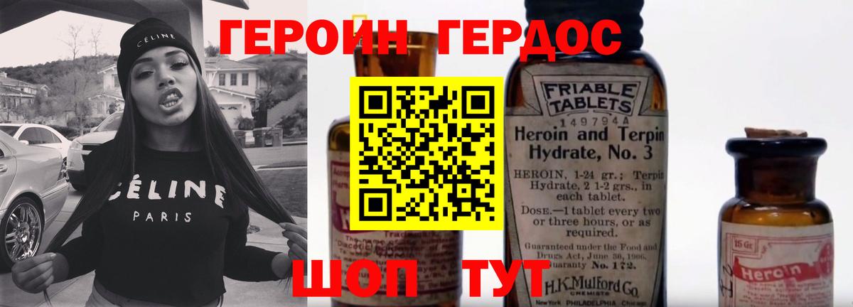 Свободный  ГЕРОИН афганец  Вход с VPN 