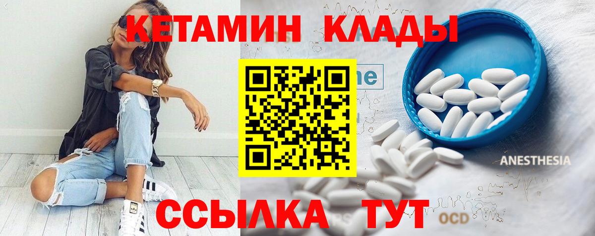 Свободный  Кетамин ketamine  КЕТАМИН VHQ  Вход с VPN 