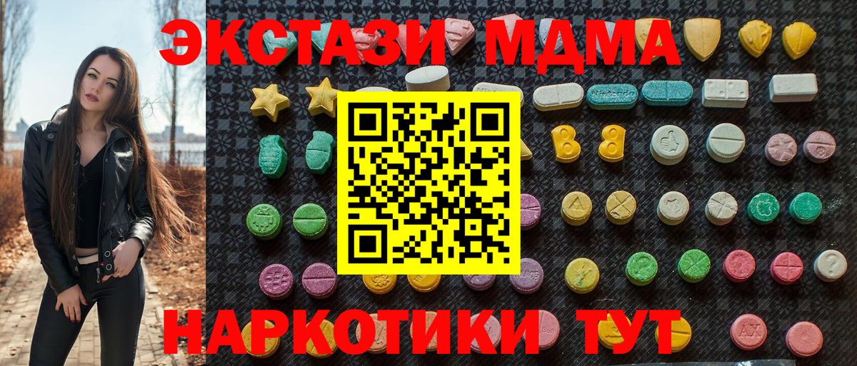 MDMA кристаллы Свободный