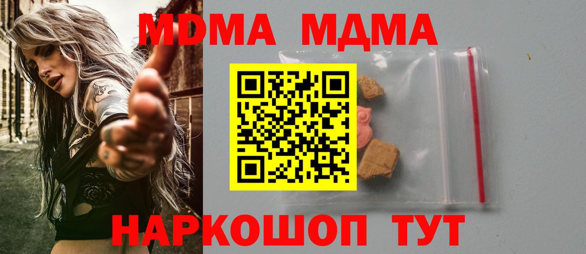 Свободный  MDMA VHQ  Вход с VPN  MDMA  МДМА VHQ 