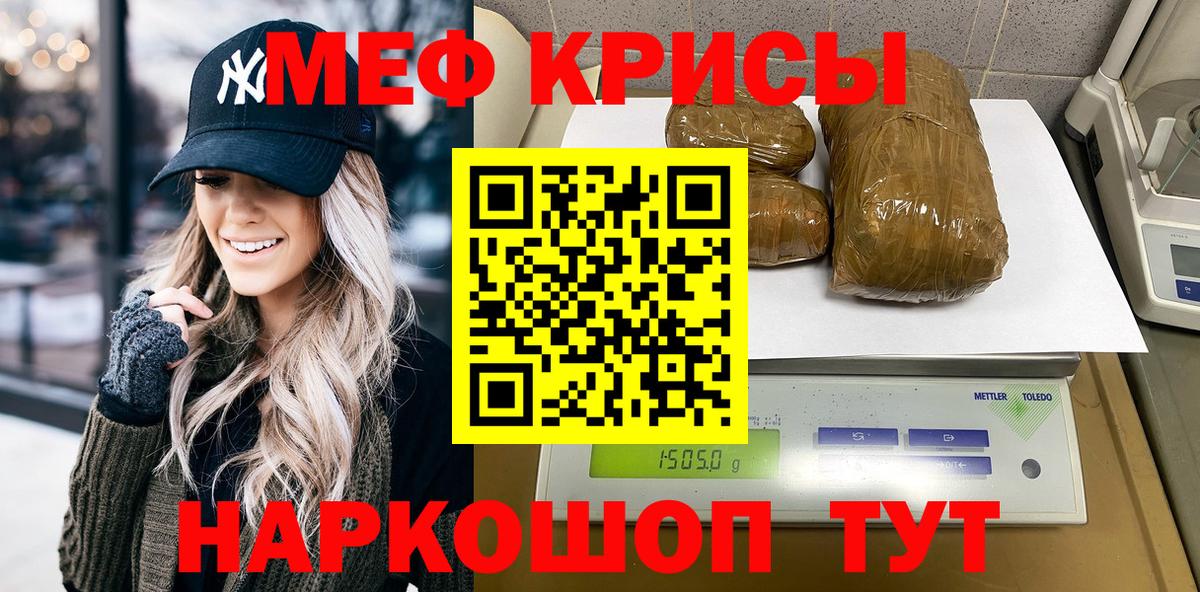 Меф мяу мяу  Вход с VPN  Свободный  Мефедрон мяу мяу 
