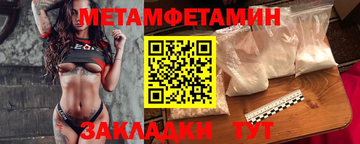 Первитин Methamphetamine  Первитин Methamphetamine  Свободный  Вход с VPN 