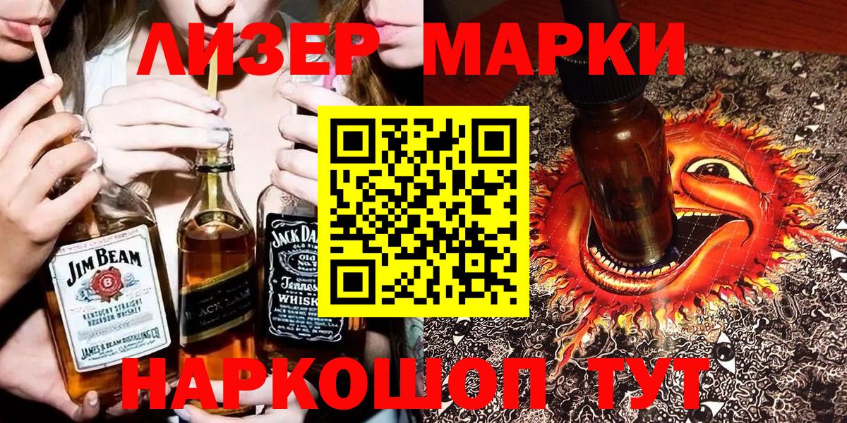 Марки 25I-NBOMe 1,8мг  Марки 25I-NBOMe 1,8мг  Вход с VPN  Свободный 