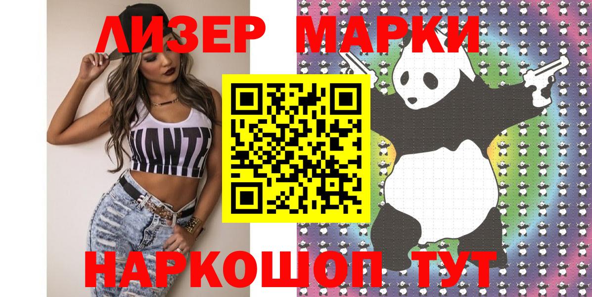 Наркотические марки 1500мкг Свободный