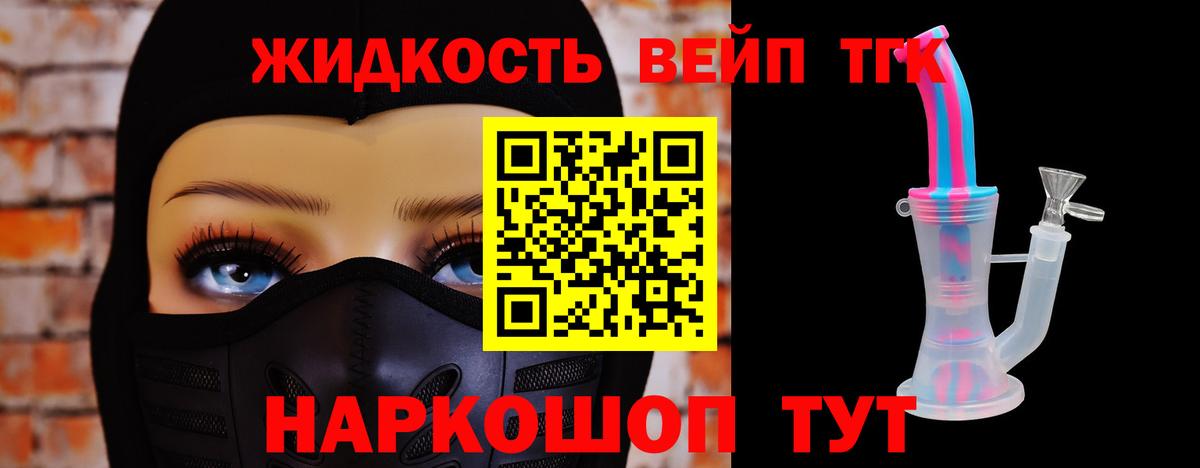 Дистиллят ТГК концентрат  Вход с VPN  Дистиллят ТГК вейп с тгк  Свободный 